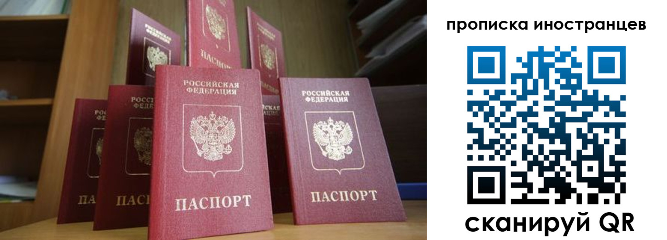 временная прописка в Верхнем Уфалее